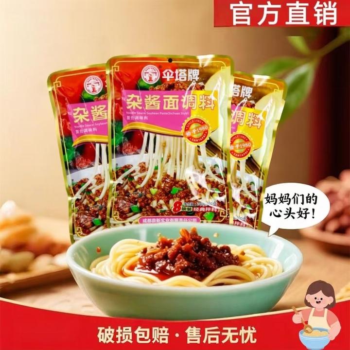 伞塔牌正宗四川杂酱面调料麻辣香浓酱料包家庭装川味拌面调料
