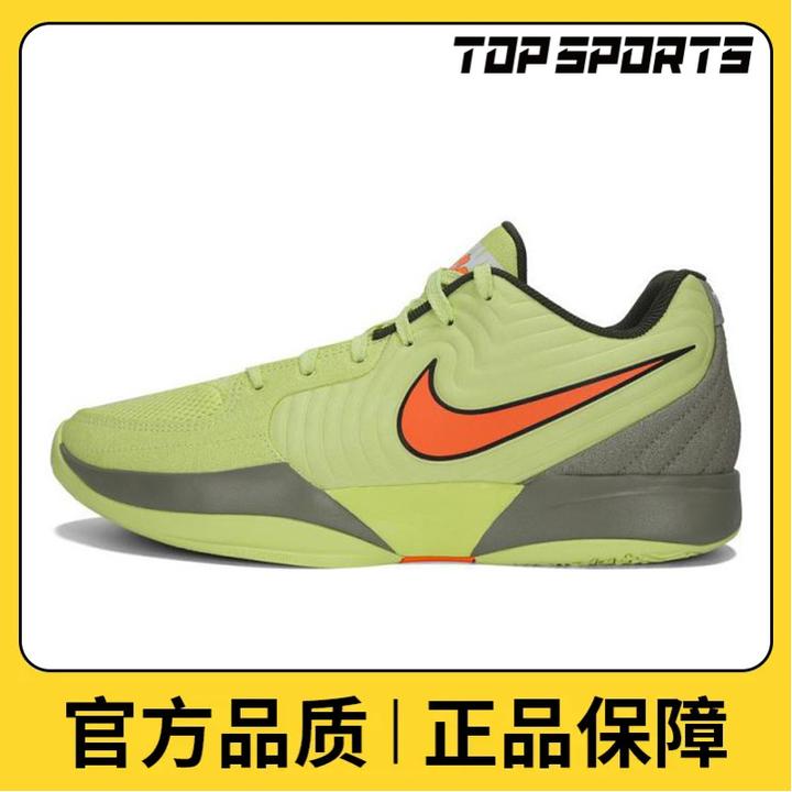 NIKE耐克男子JA 2 EP篮球鞋FD7327-701