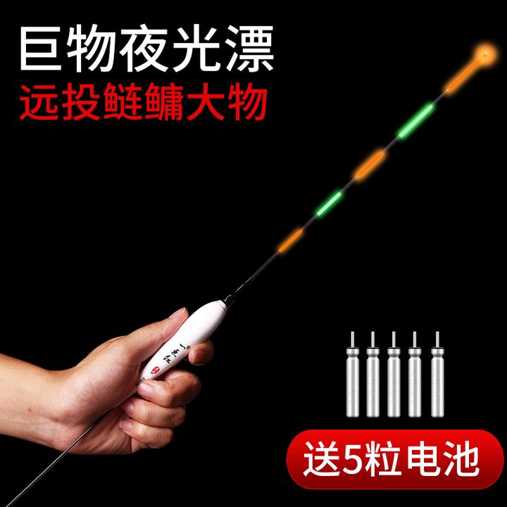 大物夜光漂超醒目电子漂鱼漂加粗尾巨物远投日夜两用浮漂鲢鳙专用