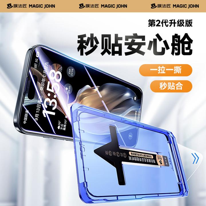 膜法匠适用华为pura80手机膜高清防摔电镀钢化膜Pura70全包保护膜