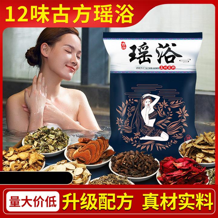 瑶浴药包正品瑶族艾草泡澡药包专用药浴包洗头包熏蒸包泡浴瑶浴包