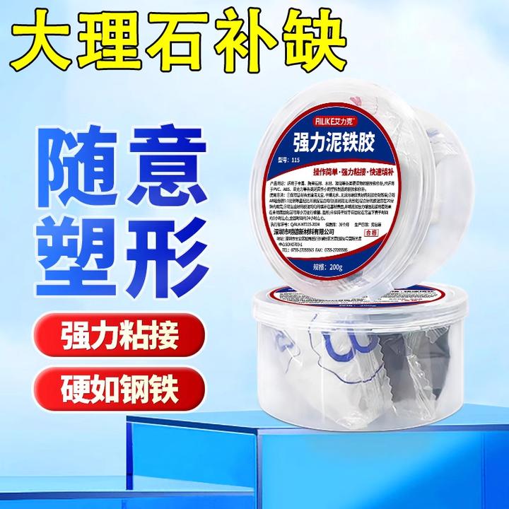 大理石修复膏楼梯补缺台阶坑洞修补膏石材台面破损缺口补洞过门石