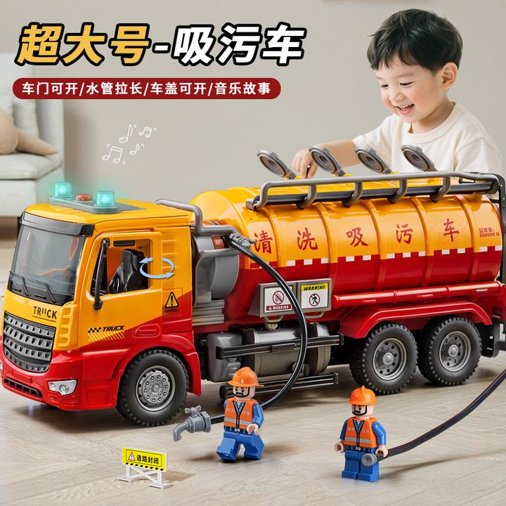 大号环卫车玩具仿真吸污车工程车运输车油罐车清洁清扫垃圾车模型