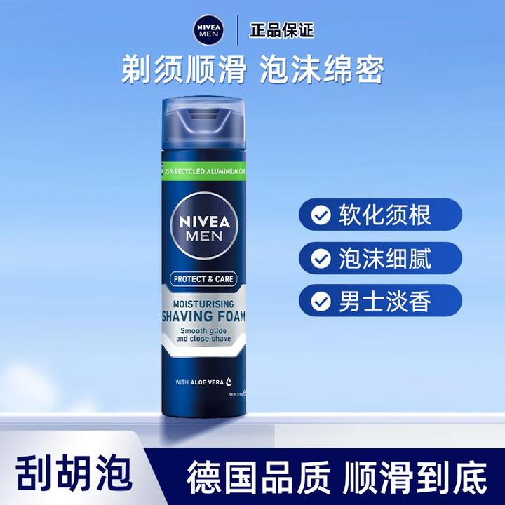 妮维雅男士专用舒缓保湿刮胡泡刮胡剃须泡沫官方正品原产国意大利