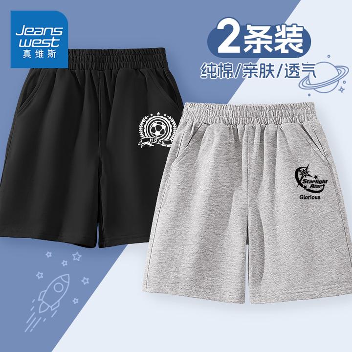 真维斯集团男童短裤夏季外穿2025新款纯棉裤子儿童五分裤夏天休闲