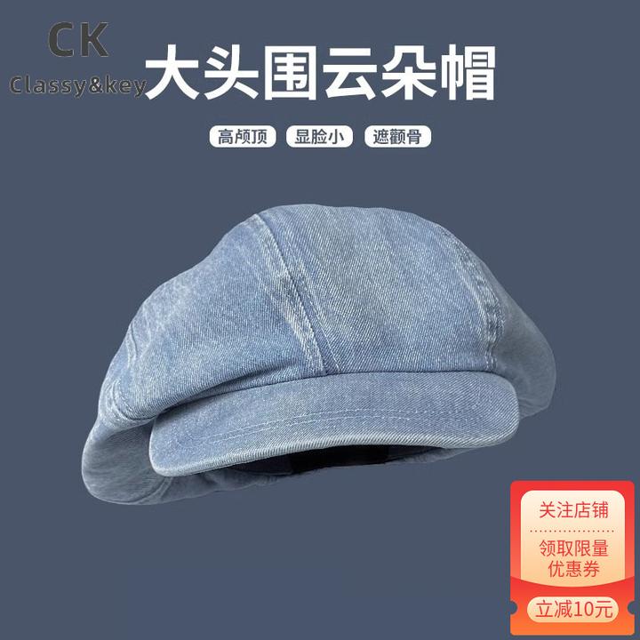Classy key新加坡设计师联名款复古牛仔八角帽宽檐百搭云朵前进帽