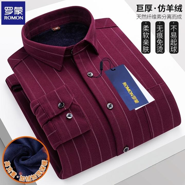 罗蒙高级感加厚加绒本命年保暖衬衫秋冬舒适亲肤防寒保暖打底衬衣