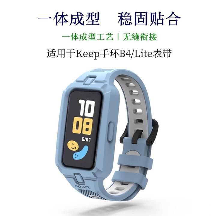 适用Keep手环b5表带B4/Lite运动款TPU一体透气双色替换带男女配件