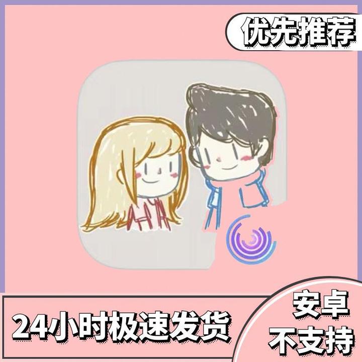 拣爱 ios/ipad通用 手游 正版安装 操作简单