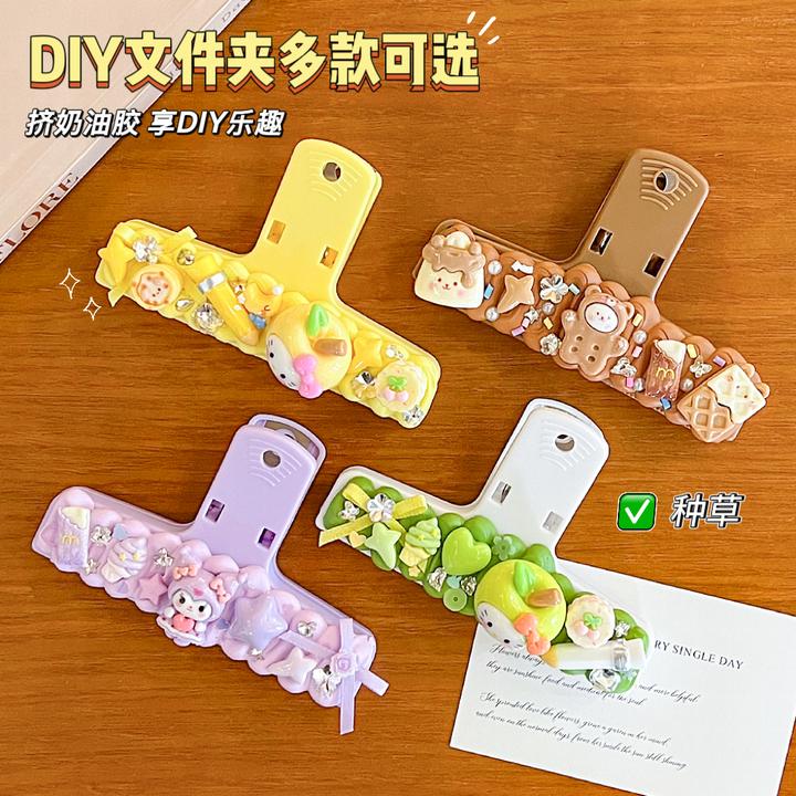 diy奶油胶食物封口夹子密封夹文件夹塑料袋薯片茶叶零食夹子防潮