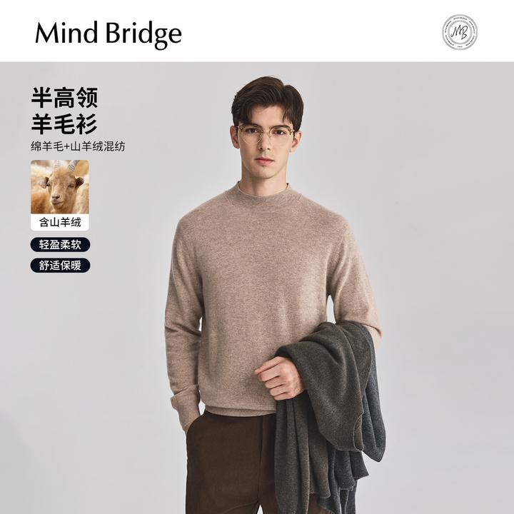 Mind Bridge【山羊绒绵羊毛】男士半高领羊毛衫毛衣纯色打底针织衫