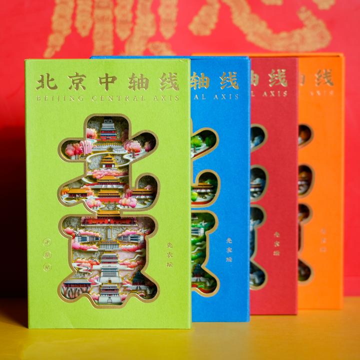 【北京古代建筑博物馆】四季中轴线冰箱贴春夏秋冬款式文创冰箱贴