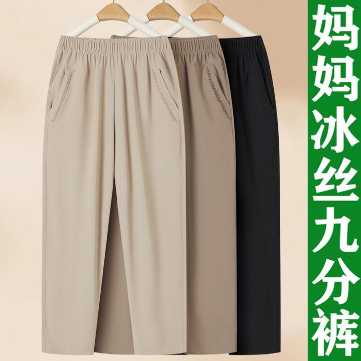 小个子妈妈裤子夏季薄款高腰冰丝九分裤中老年人女裤宽松休闲裤子