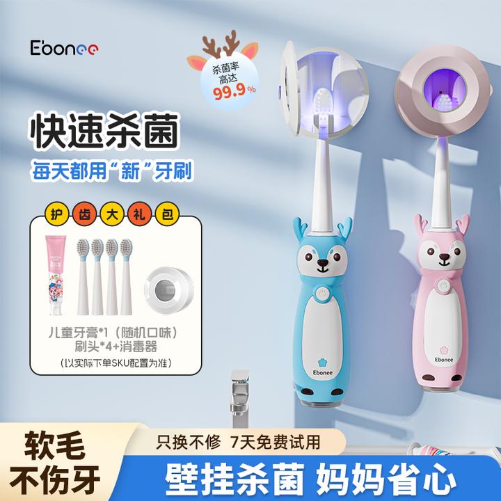 儿童电动牙刷3-6-8-10岁上全自动充电式声波防水软毛宝宝小头礼盒