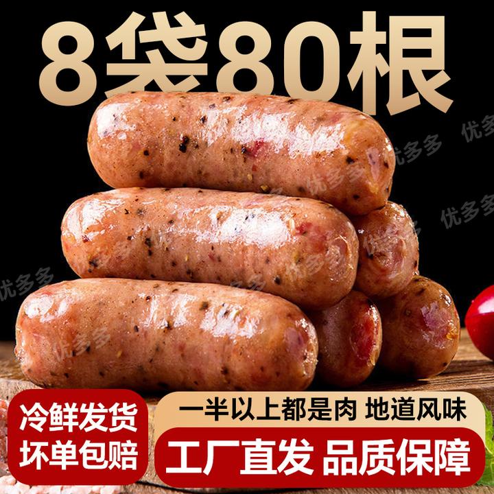 铭思源80根火山石地道肠黑胡椒原味烤肠香脆肠热狗空气炸锅黑椒肠