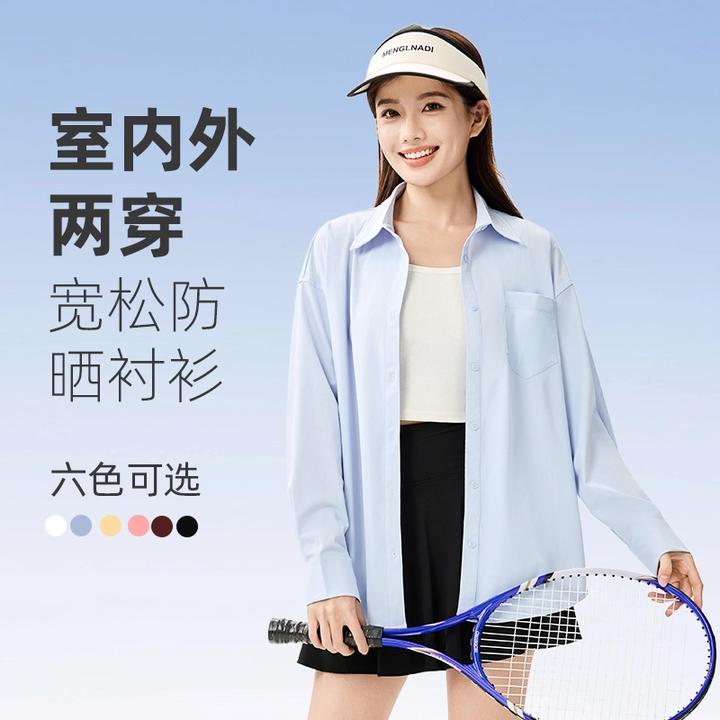 蕉下适用夏季女防晒服句可防紫外线透气宽松防晒衣运动衬衫外套潮