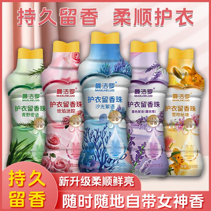 留香珠大容量洗衣服持久留香72小时正品家用香薰颗粒衣服喷香剂
