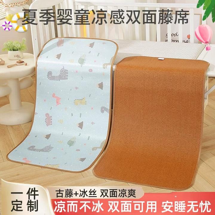 婴儿凉席婴儿床儿童幼儿园午睡专用藤席夏季宝宝双面儿童凉席