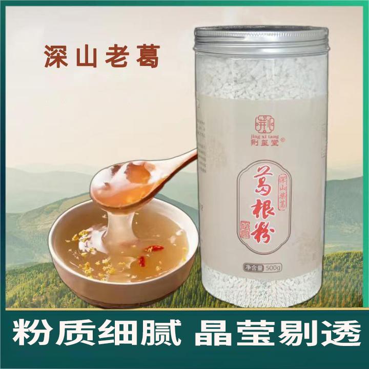 荆玺堂柴葛根粉传统工艺农家手工制作营养方便冲泡品质美味搭配