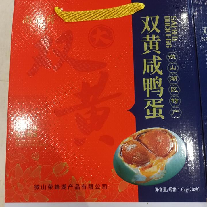熟双黄咸鸭蛋古法红泥腌制红心咸香流油咸淡适中即食优选真空包装