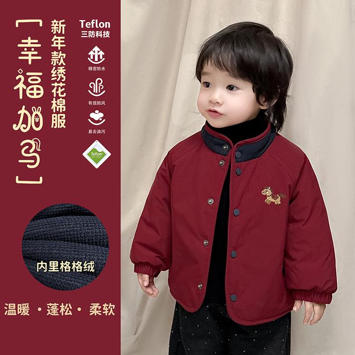 阿小轩12月17【幸福加马】儿童三防夹棉加厚新年款红色立领棉服外套