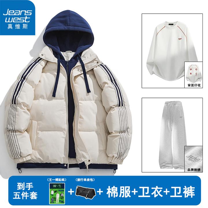 【真维斯】2025新款保暖棉服外套潮流时尚百搭休闲卫衣卫裤三件套装