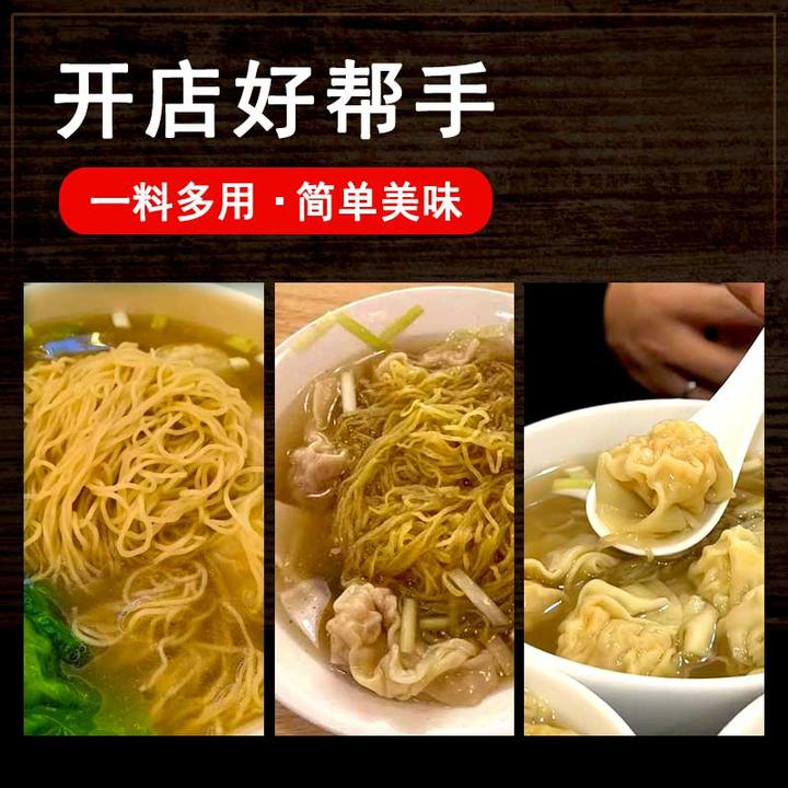 广式云吞面港式竹升面汤料包大地鱼粉汤底调料馄饨6g独立包装商用