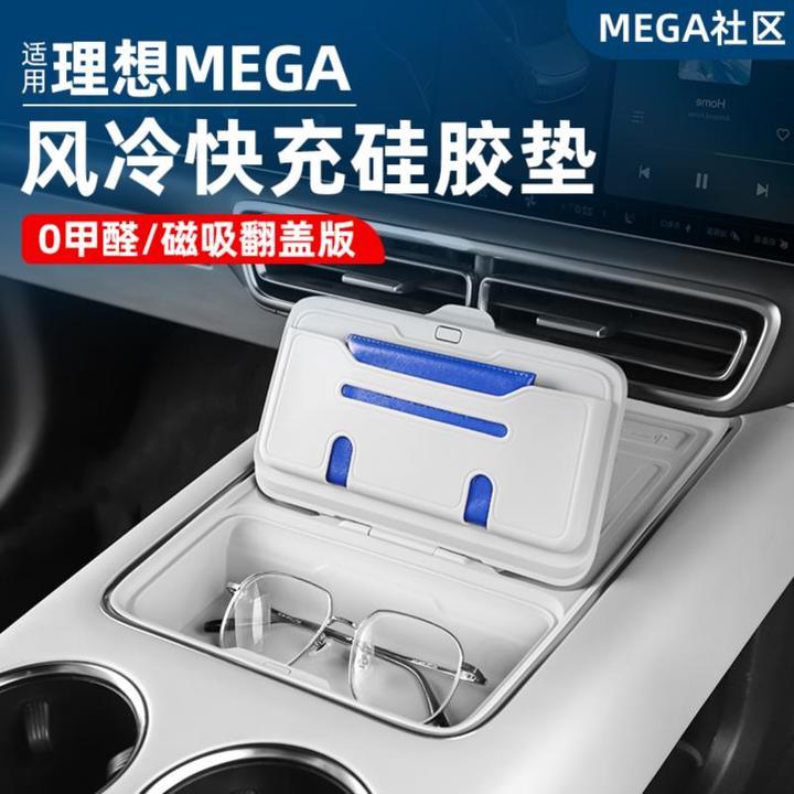 理想MEGA Home中控无线充垫专用配件硅胶水杯套改装车内装饰用品