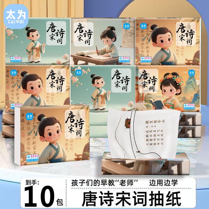 便携包【10包】印花餐巾纸批发卫生纸包装纸巾随身家用手帕纸