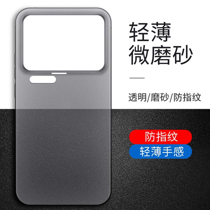 适用小米17pro手机壳新款超薄xiaomi17promax保护套磨砂散热硬壳