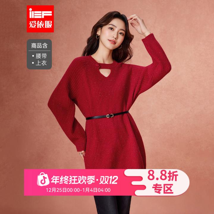 IEF/爱依服2025新款冬季高级时尚显瘦温柔百搭氛围感毛织长上衣裙