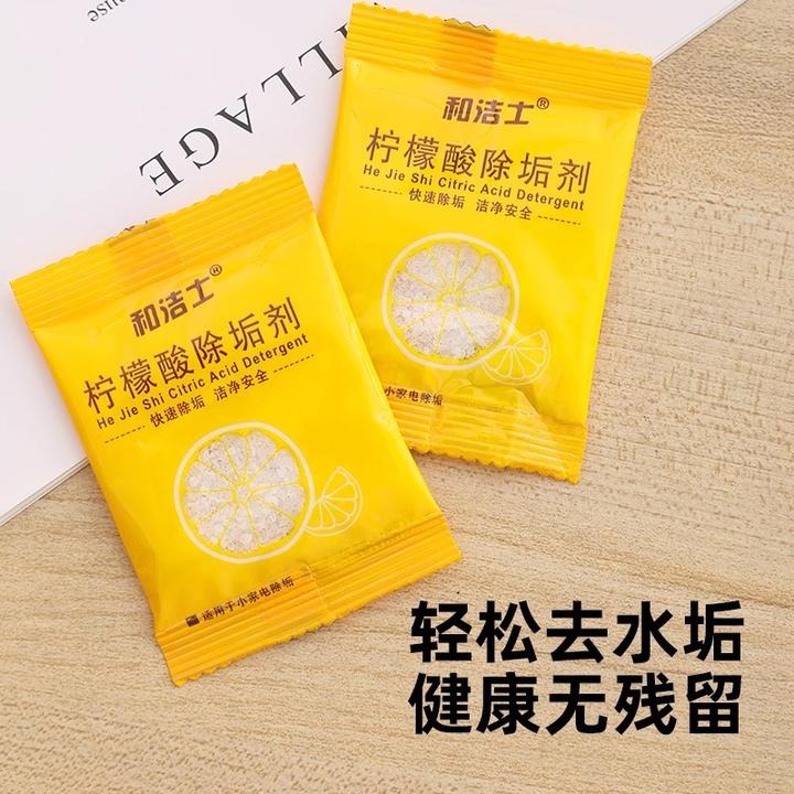 食品级柠檬酸电热水壶除垢清洁水垢除垢剂暖水壶暖水瓶家用电壶