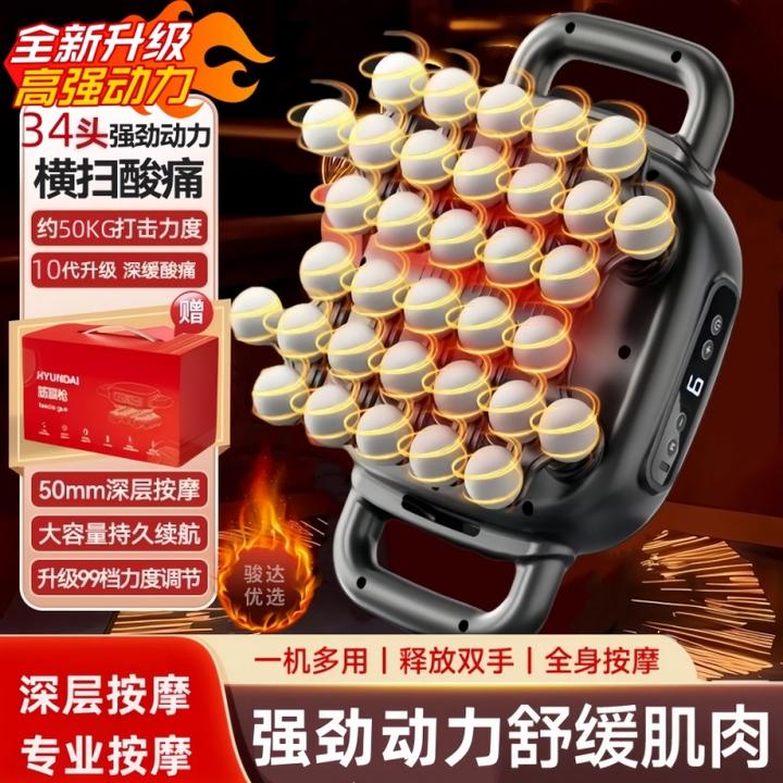 筋膜肌肉放松器多功能全身颈椎男女电动多头颈膜筋膜枪推荐