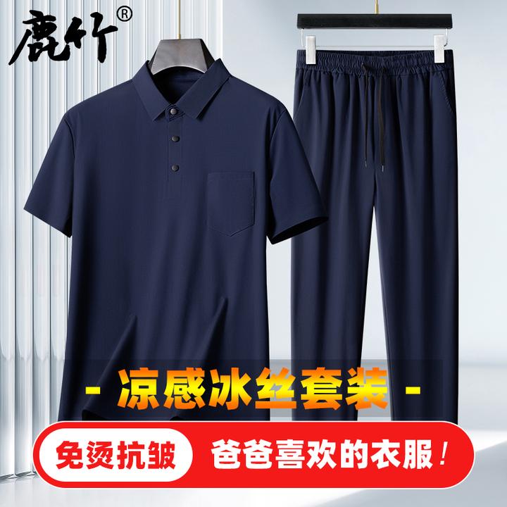 【两件套装/凉感冰丝】中老年爸爸装夏季短袖T恤松紧裤子父亲礼物