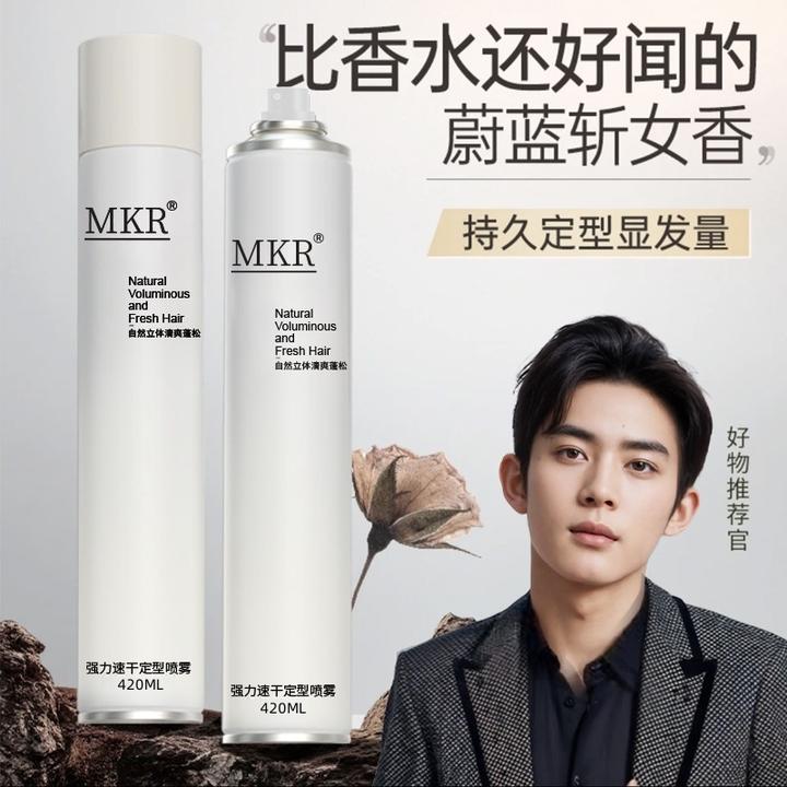 发胶蓬松强力速干定型喷雾清香啫喱水膏清新留香干胶持久摩丝立体