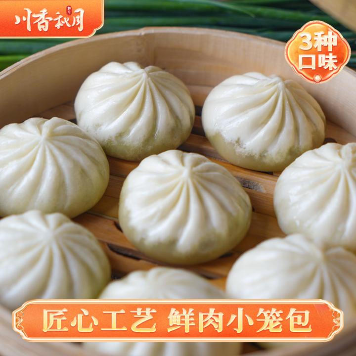 川香秋月 鲜肉原味/青椒肉丝/酱肉早餐手工鲜肉老面包子速冻面点