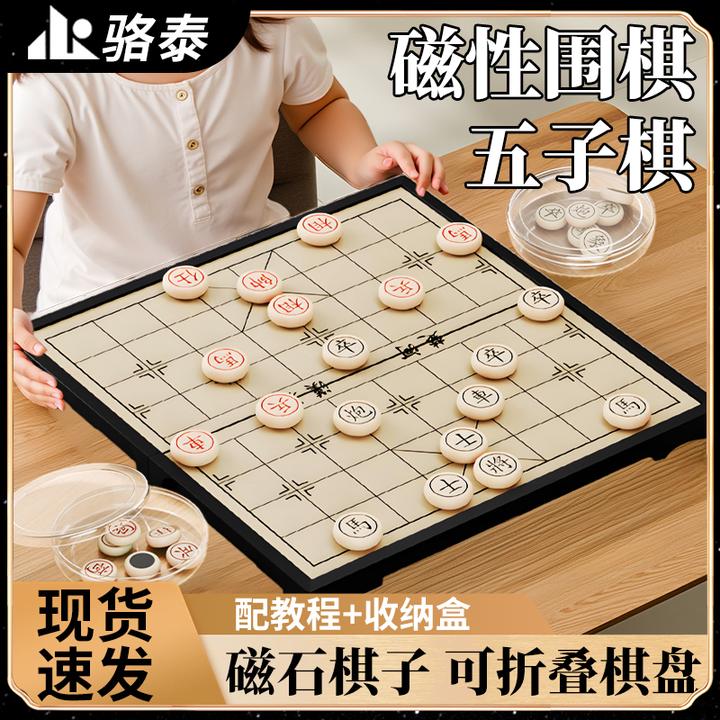 磁吸中国象棋培训带棋盘小学生儿童橡棋迷你磁力便携益智橡棋牌铁