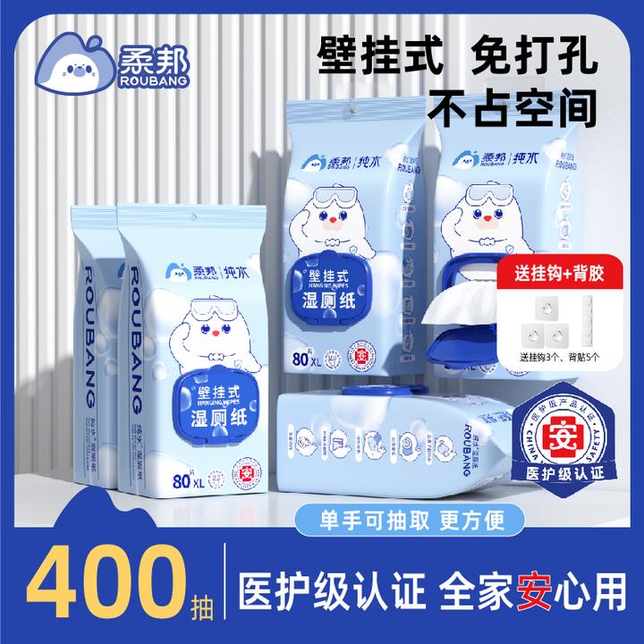 【升级珍珠纹】柔邦金盏花湿厕纸80抽5大包点断式抽取纸张加大加厚