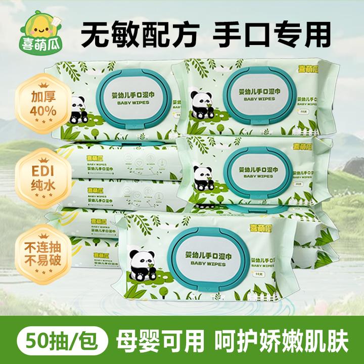 喜萌瓜珍珠纹无纺布加大加厚便携亲肤温和婴儿手口屁专用湿巾