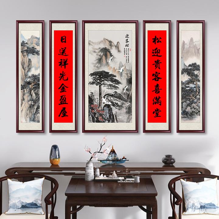 迎客松中堂挂画农村堂屋高档大气山水画中式客厅装饰画五联墙壁画