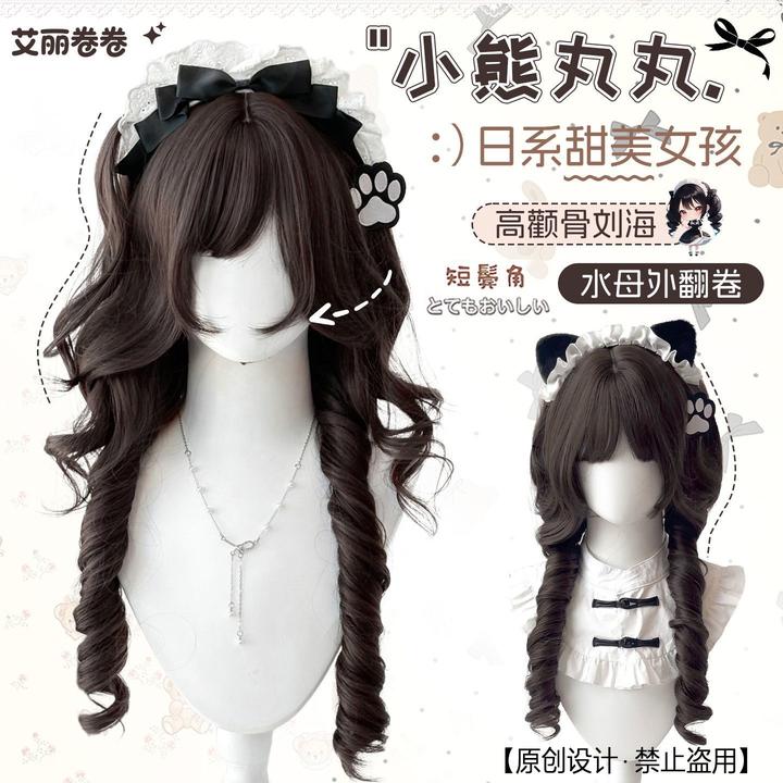 【小熊丸丸】艾丽卷卷假发女日系水母罗马鬓角甜美可爱女款全头套