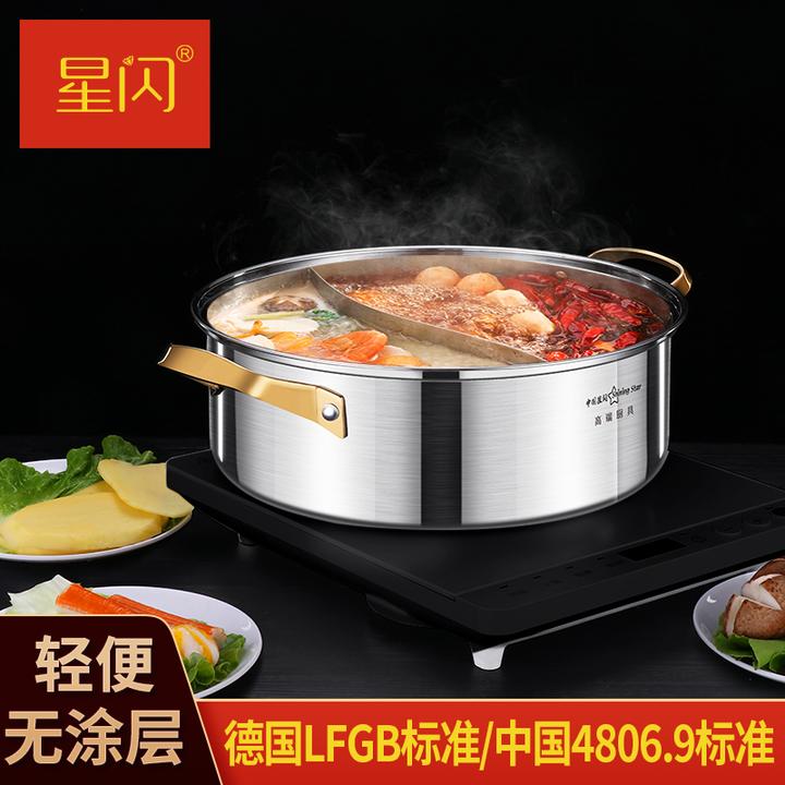 星闪鸳鸯锅火锅加厚304大容量不锈钢无涂层镜面火锅专用火锅盆