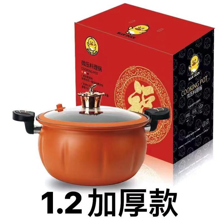 新款加厚南瓜锅多功能微压锅家用大容量不粘汤锅胖墩墩料理锅