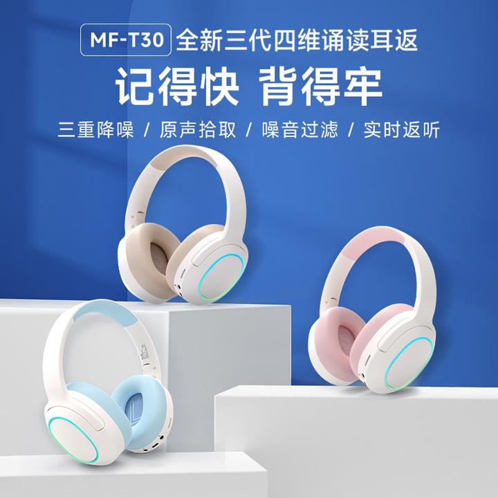 自营背书神器降噪防干扰蓝牙三代耳返诵读网课耳机晨读男女学生