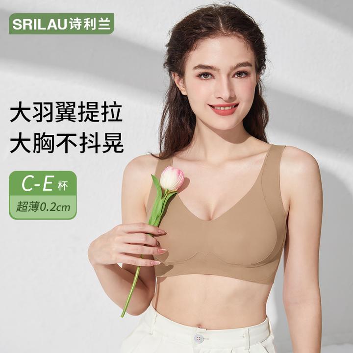 诗利兰【粉底液大包容】大胸显小提拉内衣女无钢圈无痕收副乳胸罩