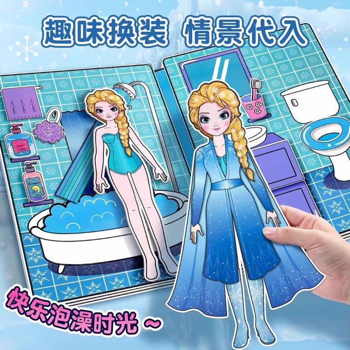 免裁剪艾莎公主美人鱼安静书大磁力安静书小女孩益智手工diy贴纸