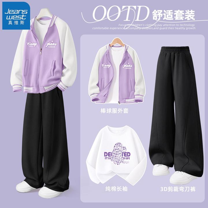 真维斯女童秋款套装休闲可爱超萌儿童衣服女大童棒球服裤子秋装潮