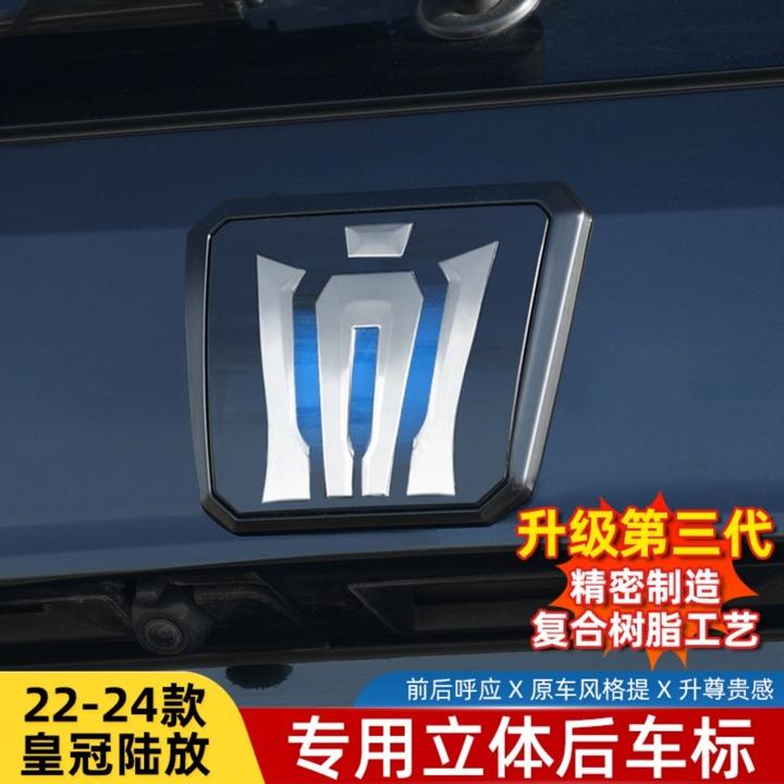 适用丰田皇冠陆放后车标外观改装饰专用后尾门标车身侧标车贴用品