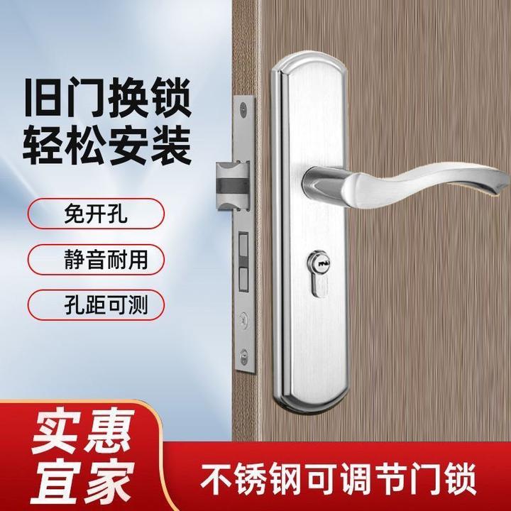 室内门锁不锈钢卧室房间木门家用静音房门通用型把手调节换锁老式