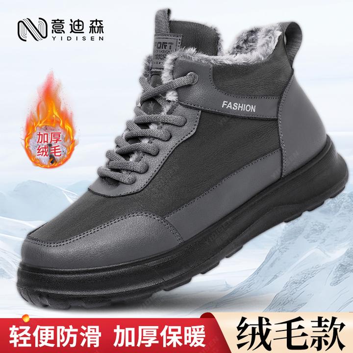 意迪森冬季新款男士雪地靴高帮休闲鞋时尚百搭加绒保暖防滑户外鞋